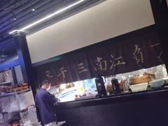 -桂满陇·锦绣江南(益田广场店)