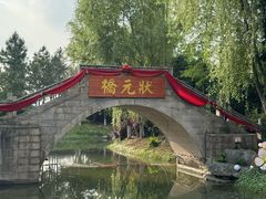 -武汉园博园(武汉自然博物馆)