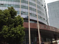 -四川大学华西口腔医院(华西院区)