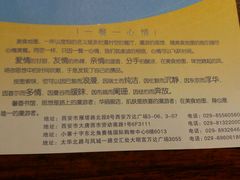 -YOYO悠游美食地图(西市城购物中心店)