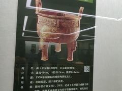 -安阳博物馆