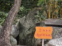 -石峰岩寺
