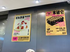 -鹤所·低糖零蔗糖烘焙(长楹店)