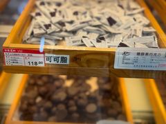 -百年义利(北兴路店)