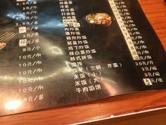 菜单-海蓝肉串 (东塔安居店)