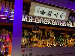 -鸡尾酒实验室酒吧(隆礼路店)