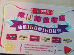 -李先生牛肉面大王(郑州火车站西广场2店)