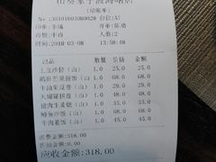 -山葵家·创意料理(宁波来福士店)