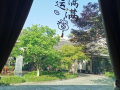 -东航云逸酒店(九溪烟树店)
