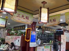 -固生堂中医连锁·推拿正骨·针灸艾灸(崇安寺分院)