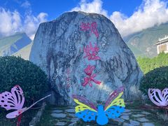 -蝴蝶泉公园