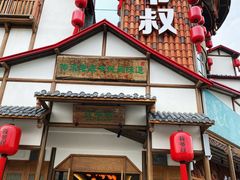 门面-筱爷叔·上海传统手工菜(玉树路店)