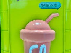 -gleeglee乐溢亦茶(合生汇店)