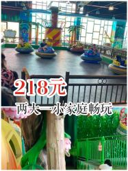 -维佳童话镇