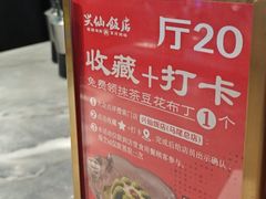 -兴仙饭店·闽味海鲜(马尾总店)