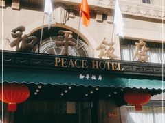 -上海和平饭店华懋阁 Cathay Room