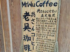 -老吴咖啡( 国贸商住大厦店)