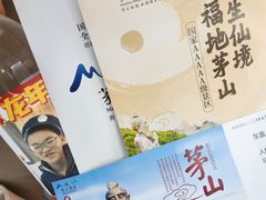 -句容茅山景区