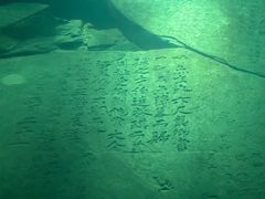 -白鹤梁水下博物馆