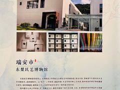 -温州博物馆