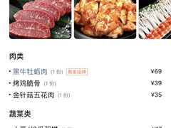 -九田家黑牛烤肉料理(西溪龙湖天街店)