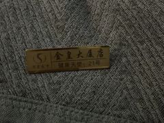 -华夏良子·足道·SPA·艾灸(金皇大厦店)