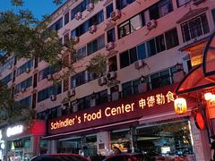 -申德勒食品(宾都苑店)