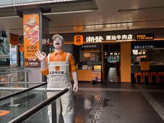-福田卓悦INTOWN购物中心