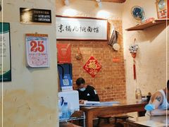 大堂-锅儿挑面馆