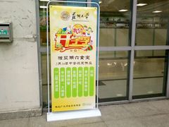 -苏州大学独墅湖校区-第6食堂