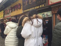 门面-鞠氏黑芝麻糊(水塔店)