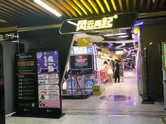 -几何影城观前街店(全激光影厅)