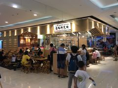 门面-狮头牌卤味研究所·卤味饭(花城汇南区店)