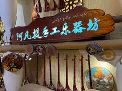 -新疆国际大巴扎