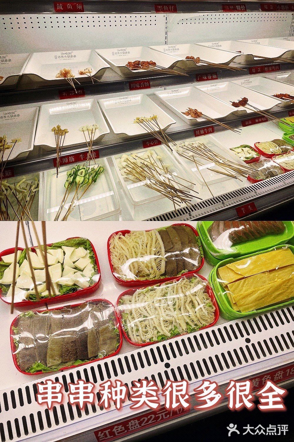 一周一次放纵餐 清汤串串香