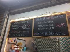 -椰爺爺·椰子冻砵仔糕