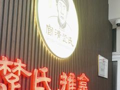 -楚氏正骨推拿按摩院(九水东路店)