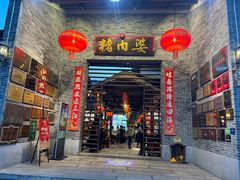 -猪肉婆私房菜(容桂总店)