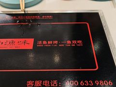 -尚渔味双拼烤鱼(燕郊永旺店)