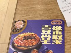 -大家乐(广州白云三元里2店)
