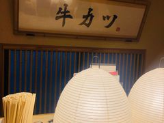 -炸牛排 京都胜牛(京都站前店)