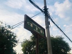 -马文章胖子甑糕(洒金桥店)
