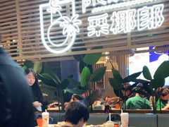 大堂-采椰郎椰子鸡·脆皮鸡火锅(融创茂店)