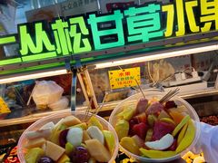 -老炳·七丛松甘草水果