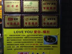 -国足臭豆腐(明瓦廊店)