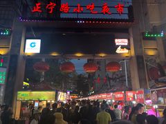 门面-马杰金城马爷牛奶鸡蛋醪糟·清真(正宁路店)