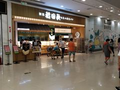 -稻田秋日式面包