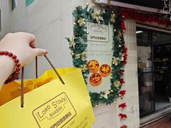 -安德鲁饼店(总店)