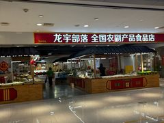 -百荣世贸商城