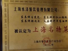 -东泰祥生煎馆(陕西南路店)